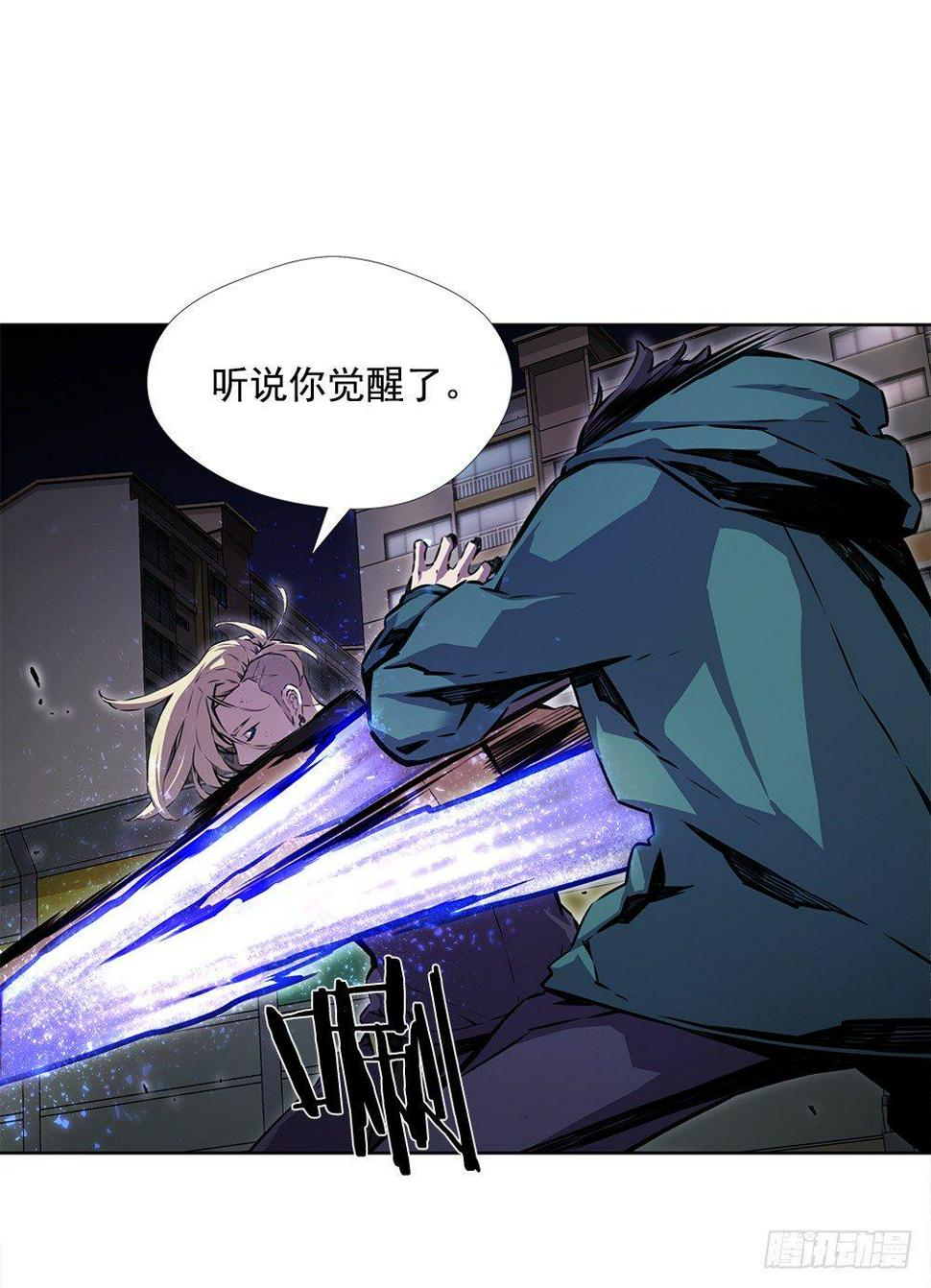 你敢拼命吗26
