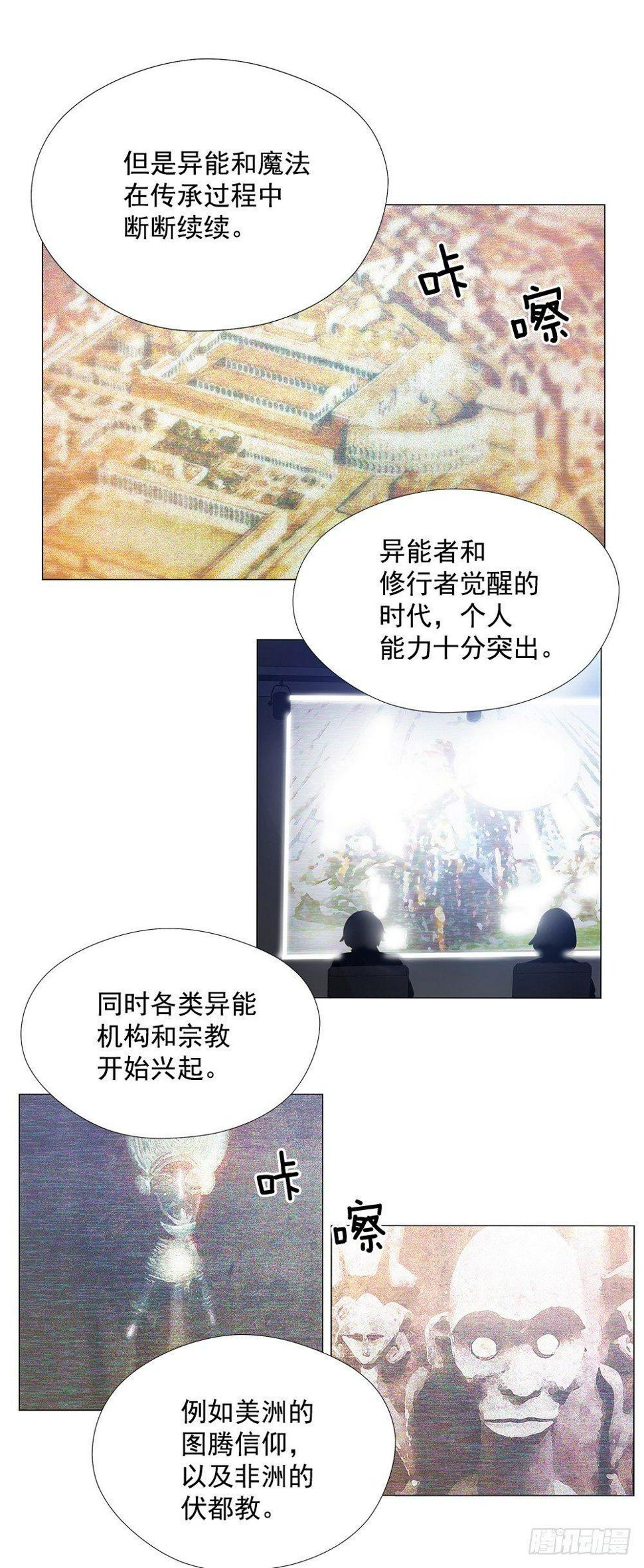 异能强者12