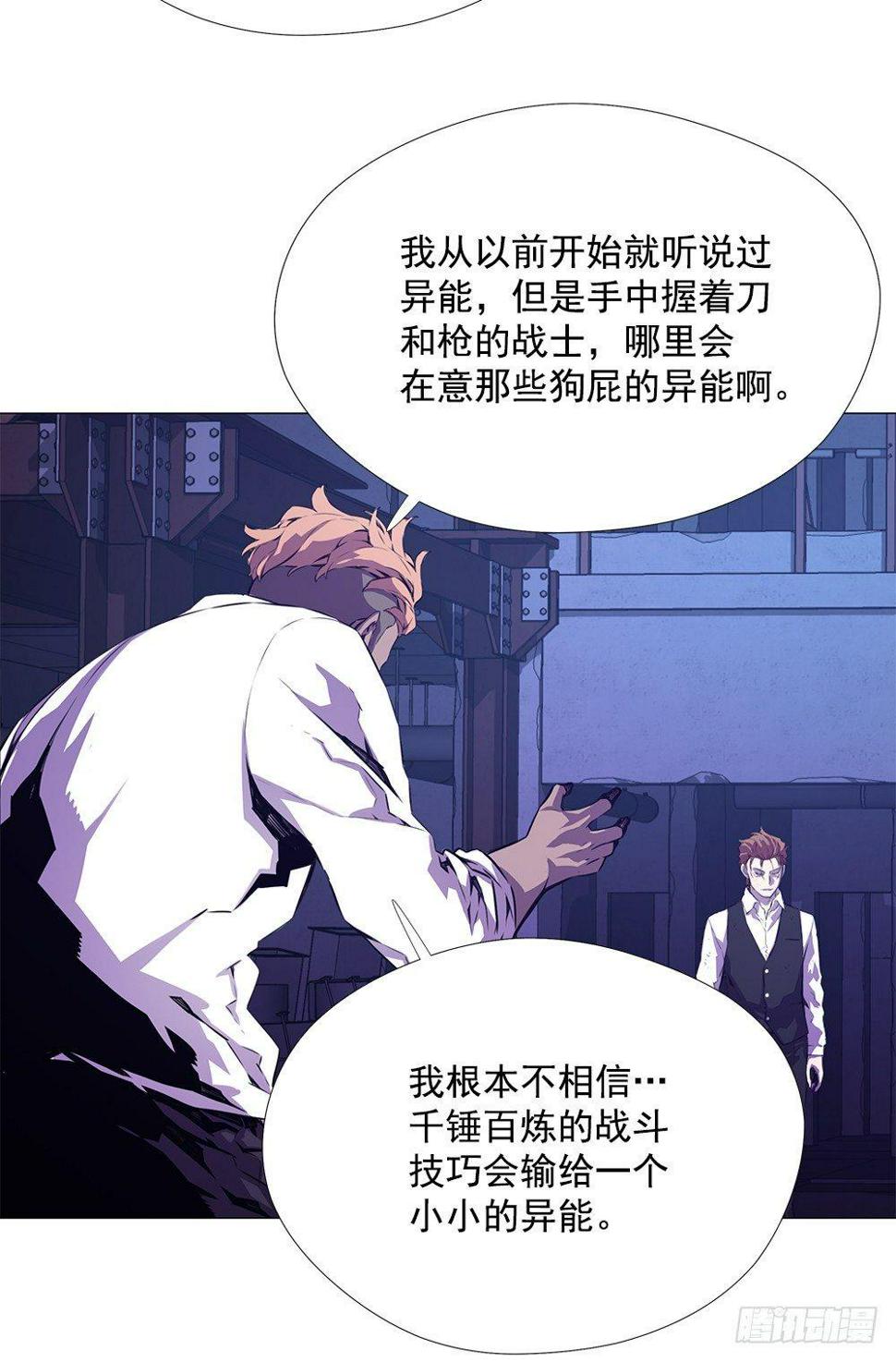 异能强者45