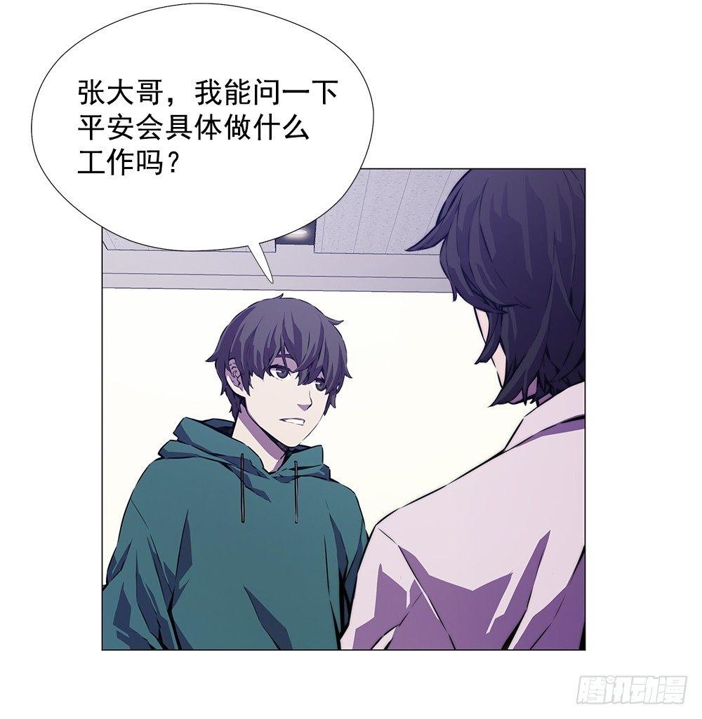平安会22