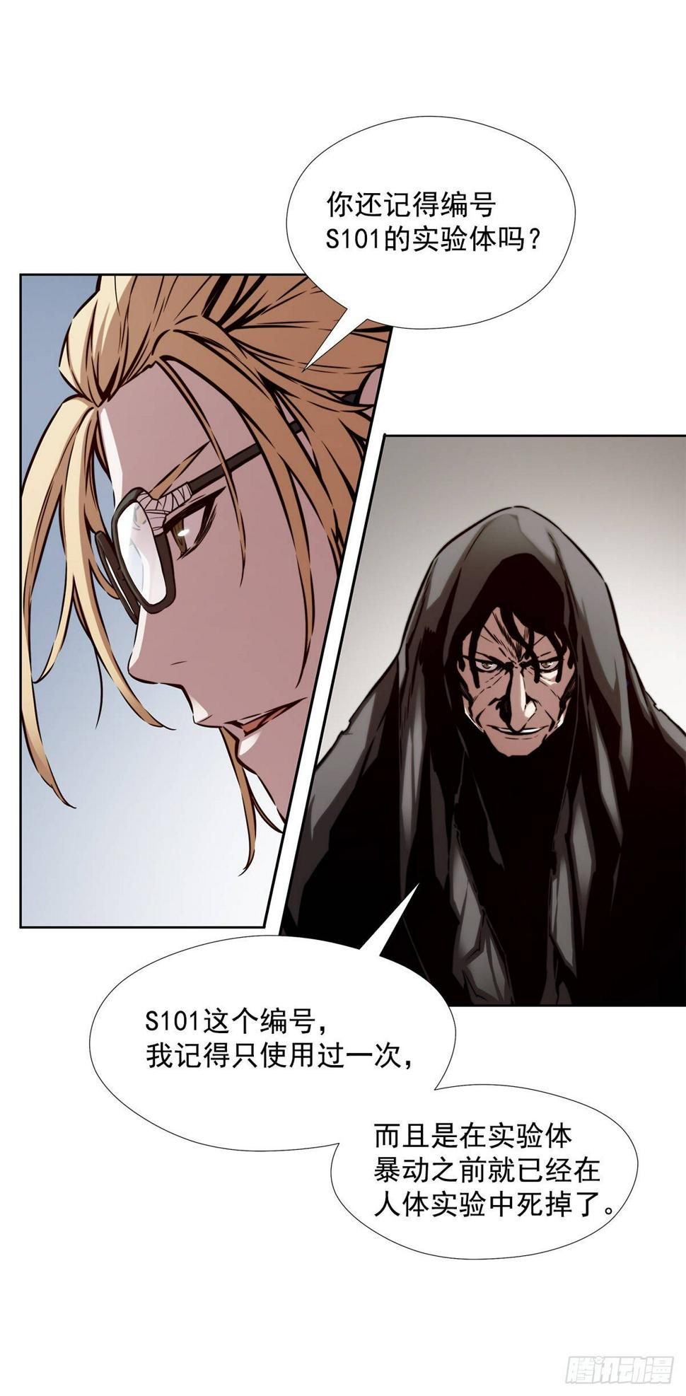 隐藏之人30
