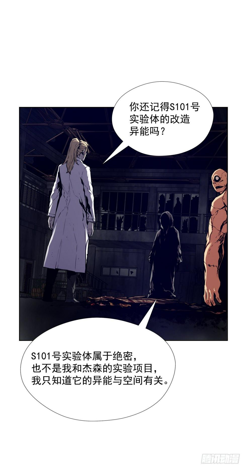 隐藏之人31