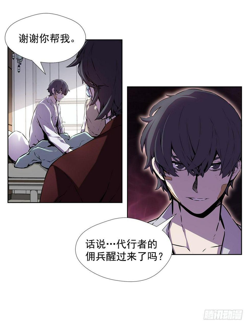 苟延残喘25