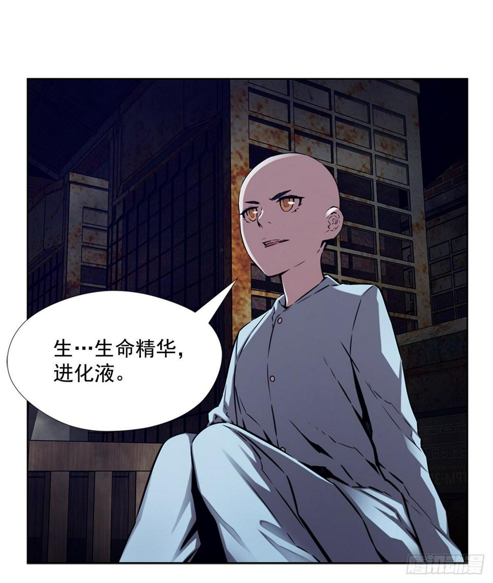 进化液19