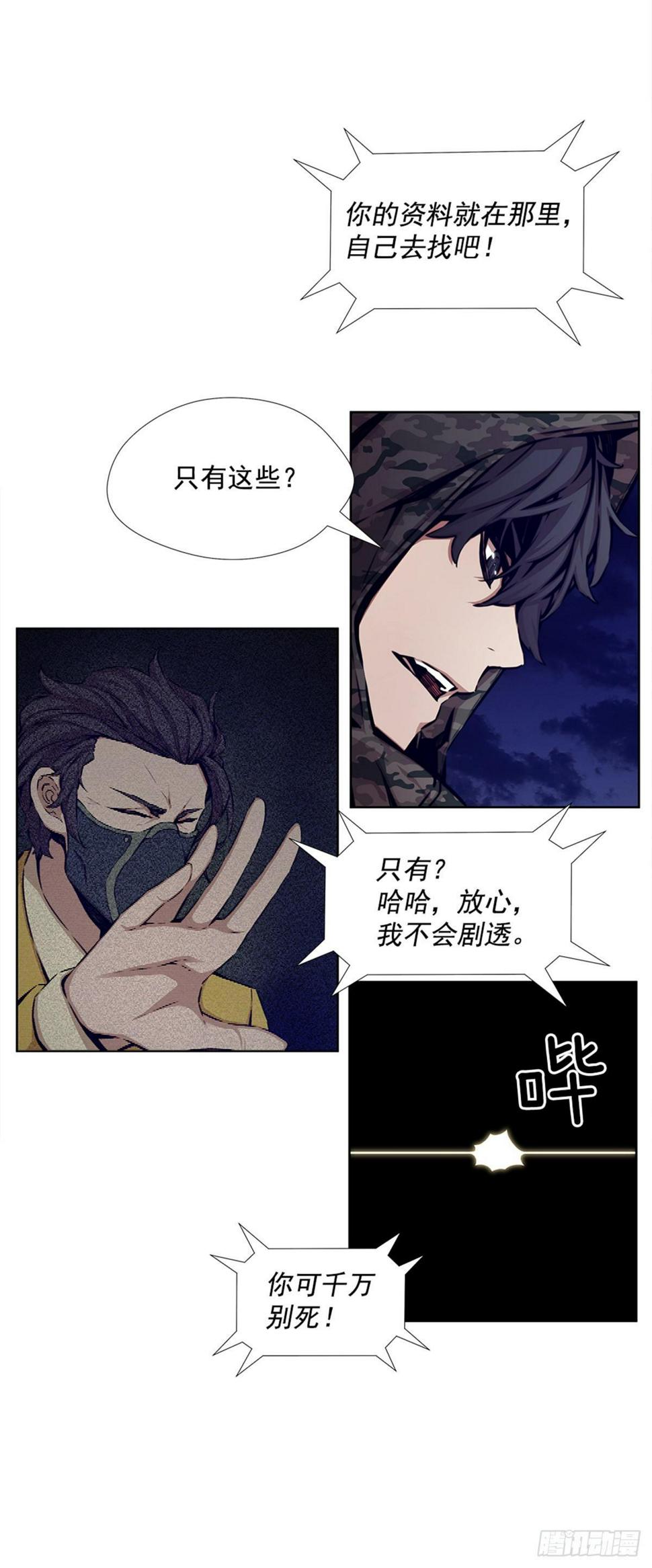 我不喜欢杀人11