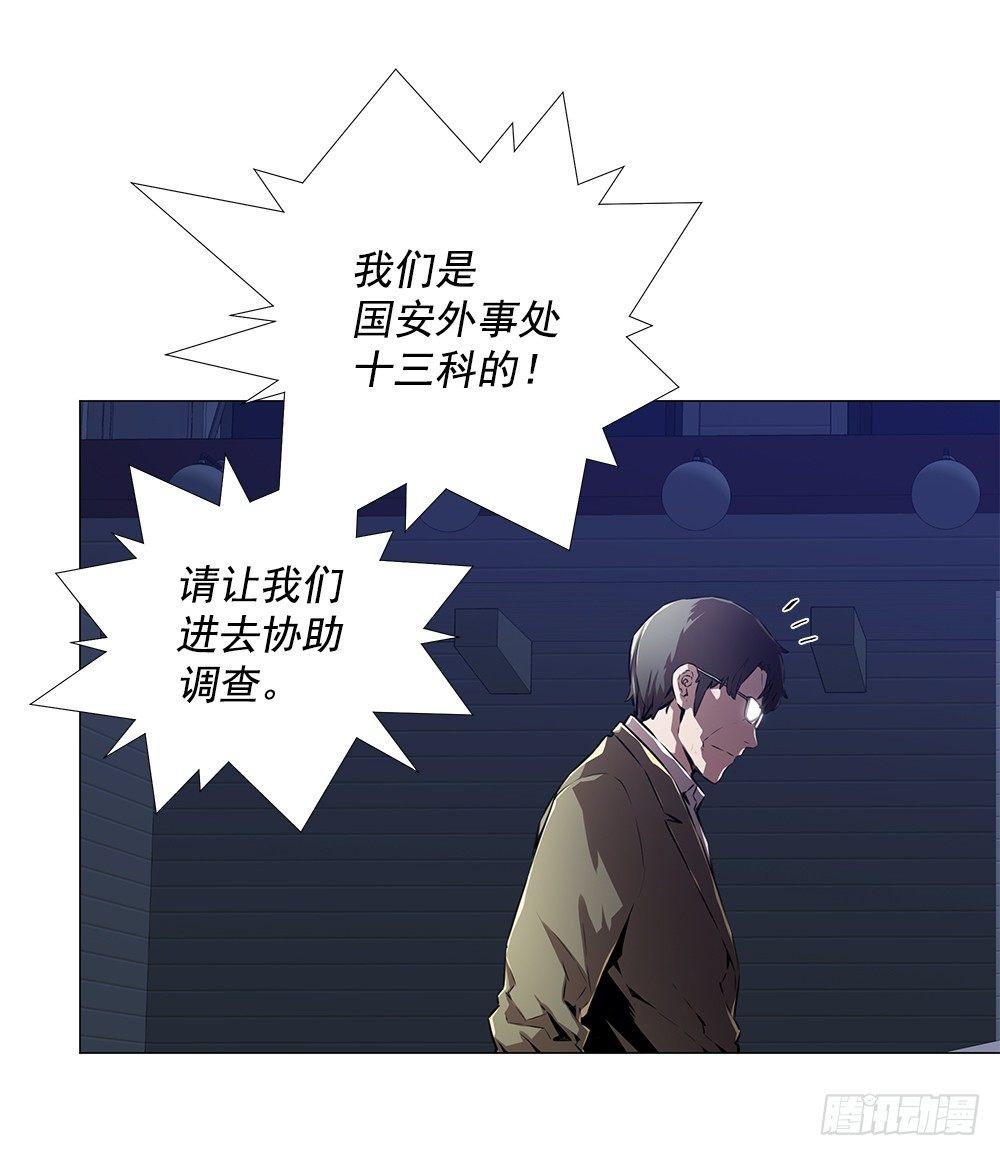 陌生人4