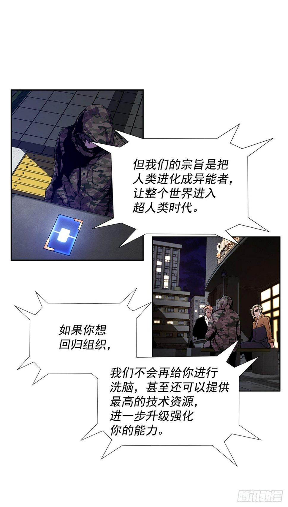 我不喜欢杀人3