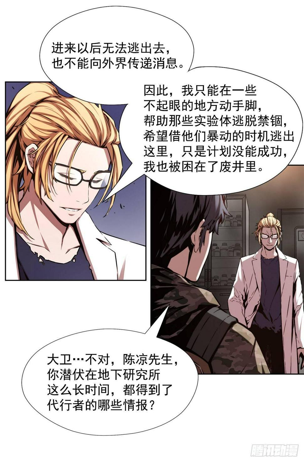 实验题暴动49