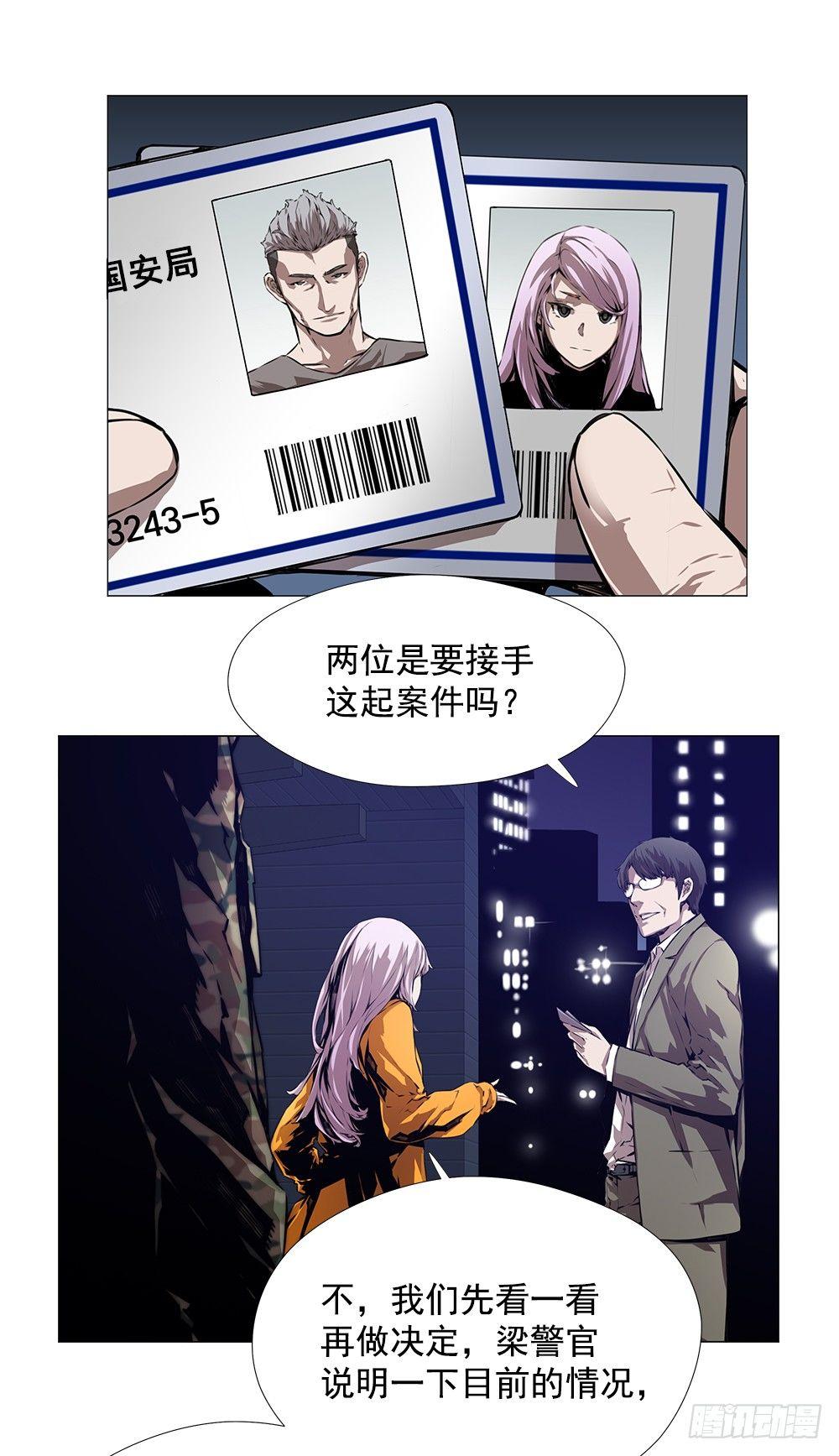 陌生人9