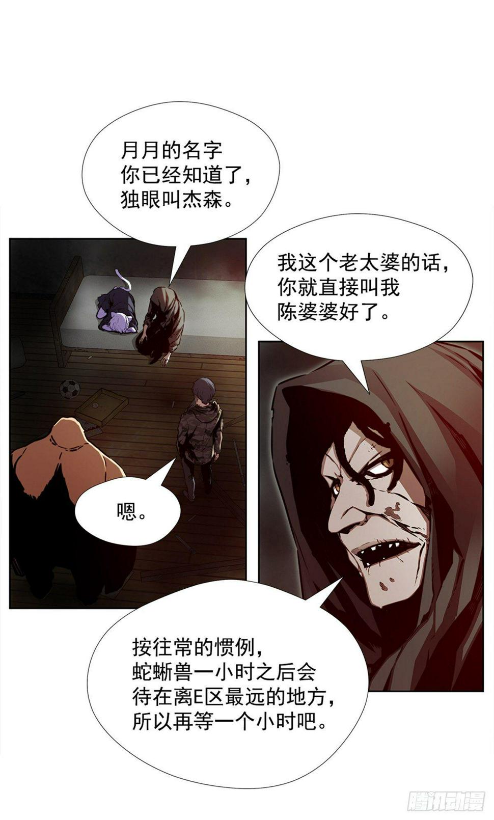 月月的未来28