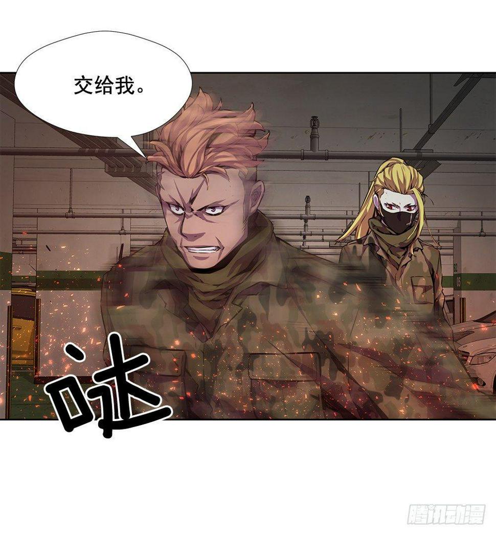 突发异变51