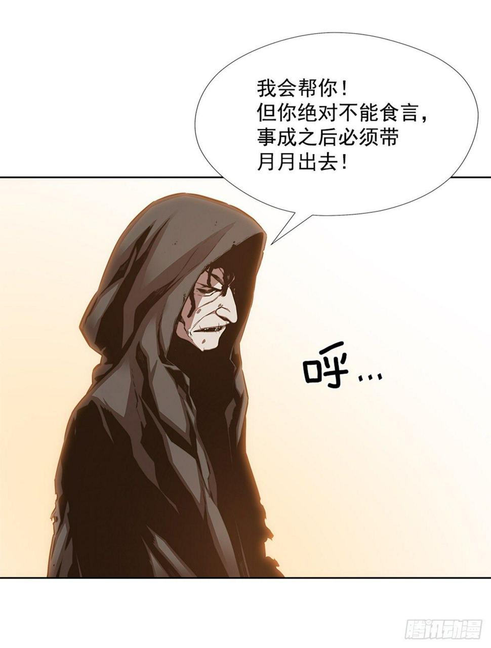 月月的未来26