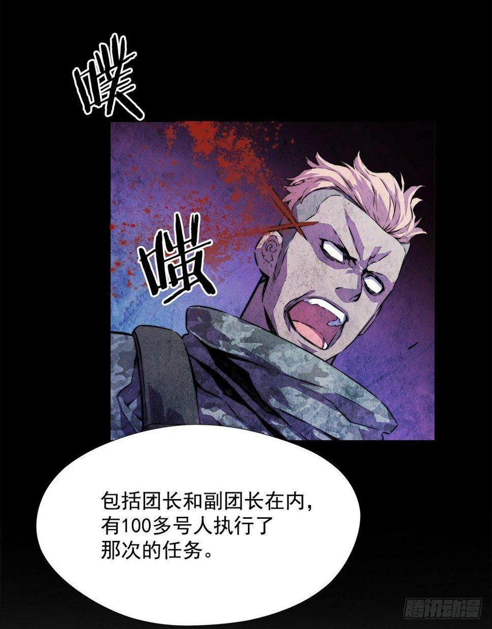 异能强者61