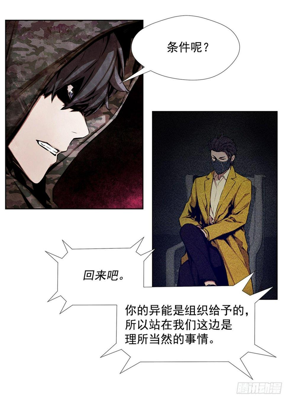 我不喜欢杀人1