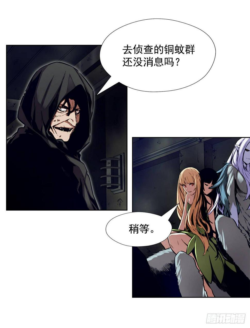 不速之客38