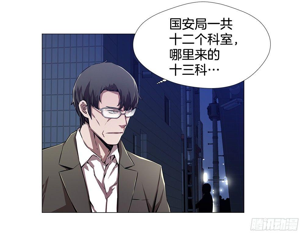 陌生人5