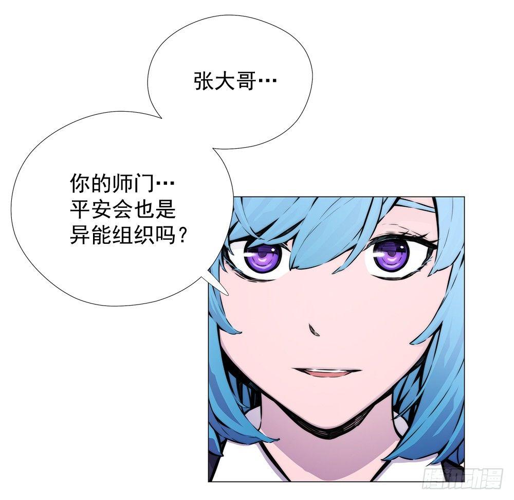 平安会20