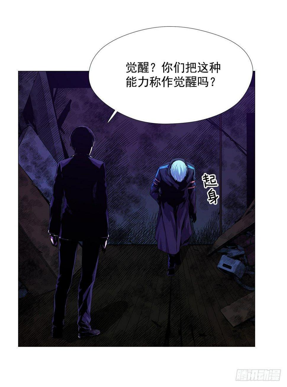 觉醒能力46