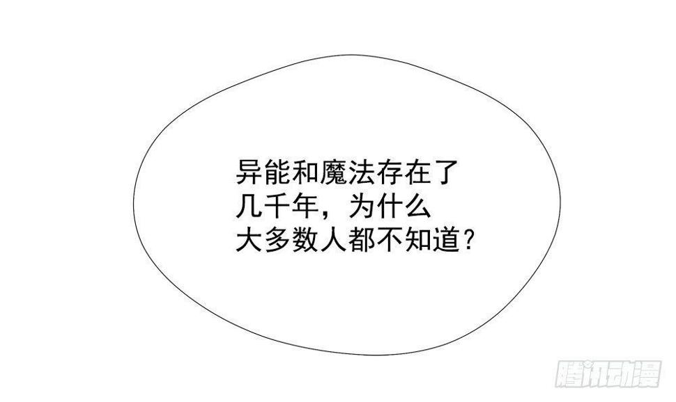异能强者10
