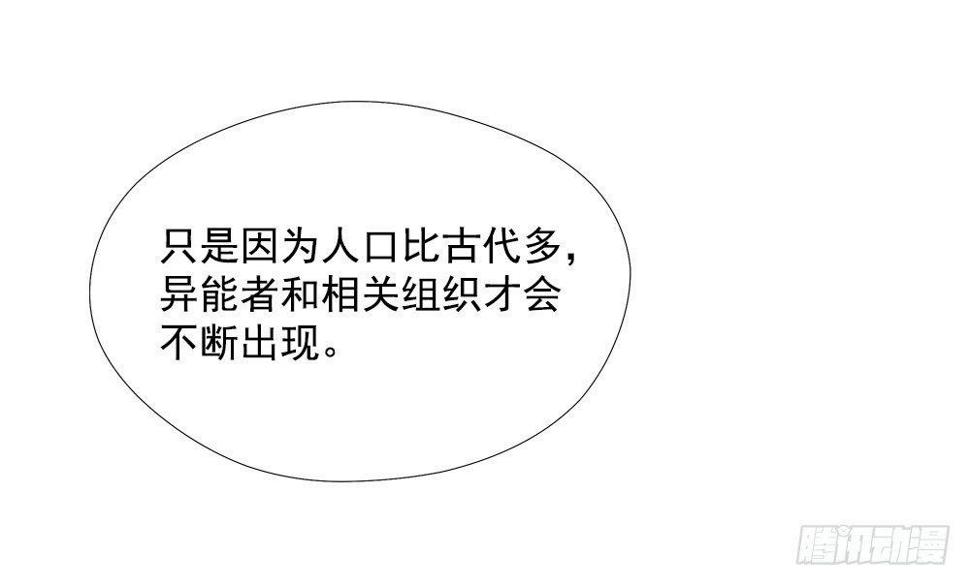 异能强者18