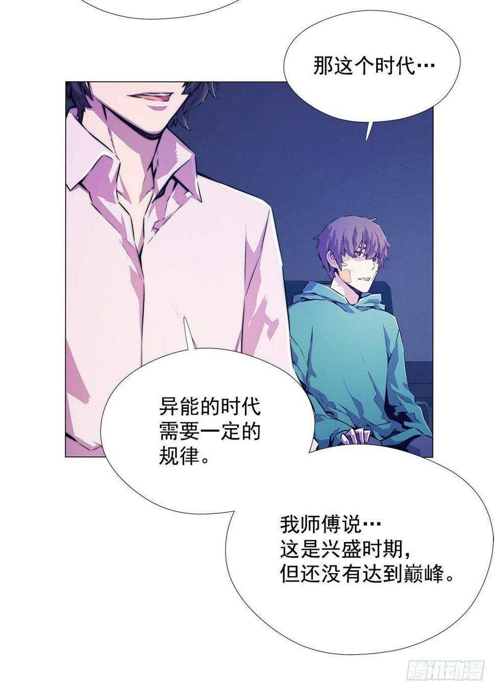异能强者17