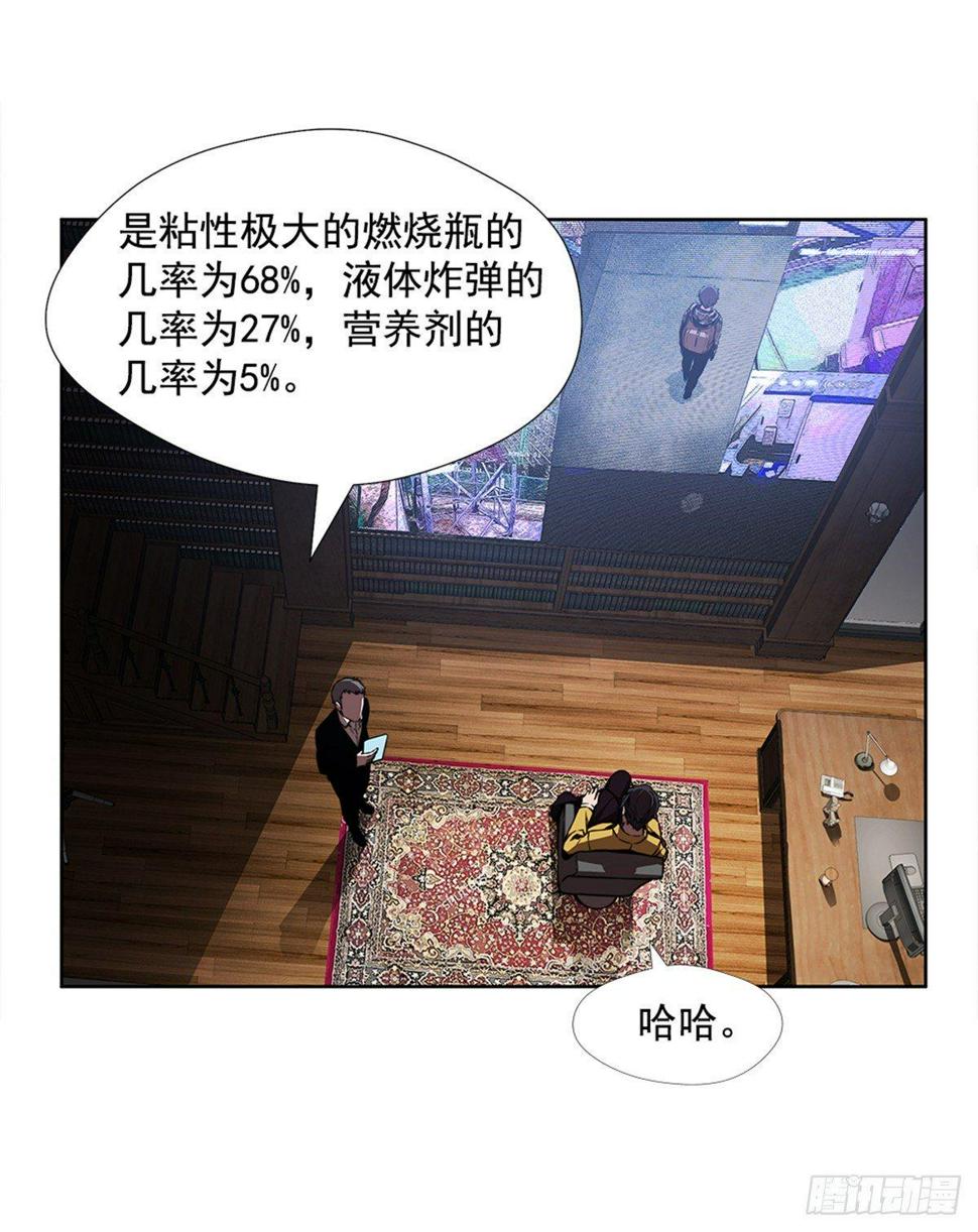 有趣的家伙32