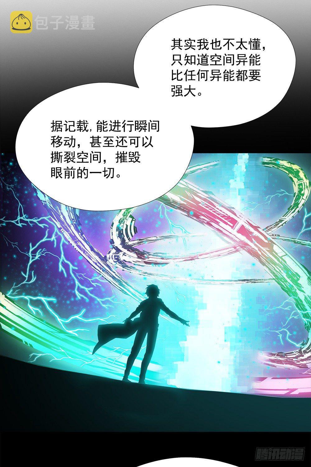 空间异能32