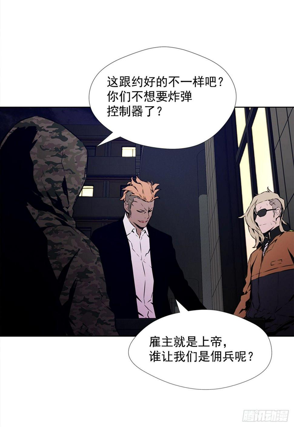 我不喜欢杀人13