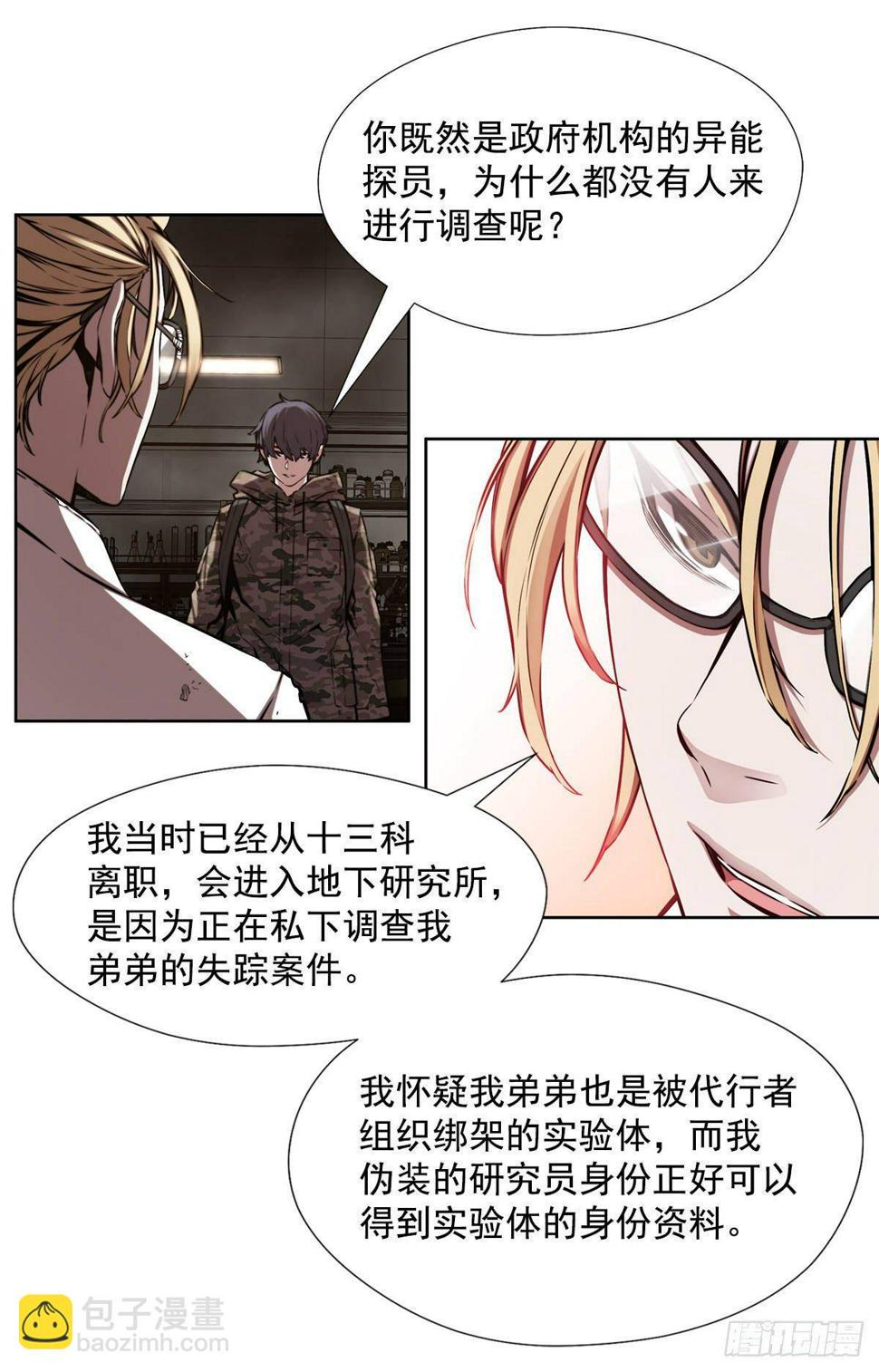 实验题暴动51