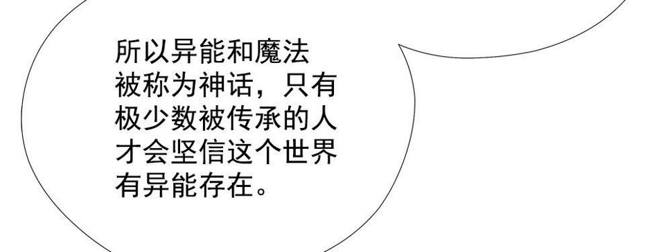 异能强者16