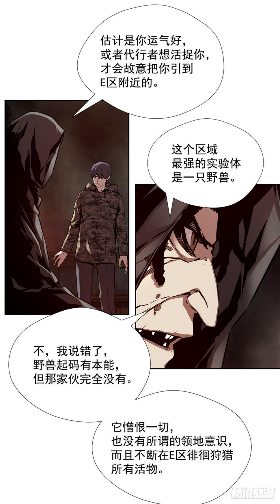月月的未来4