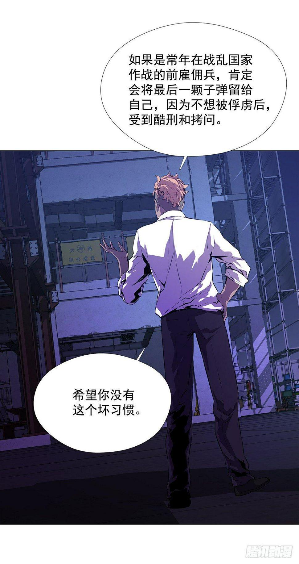 异能强者37