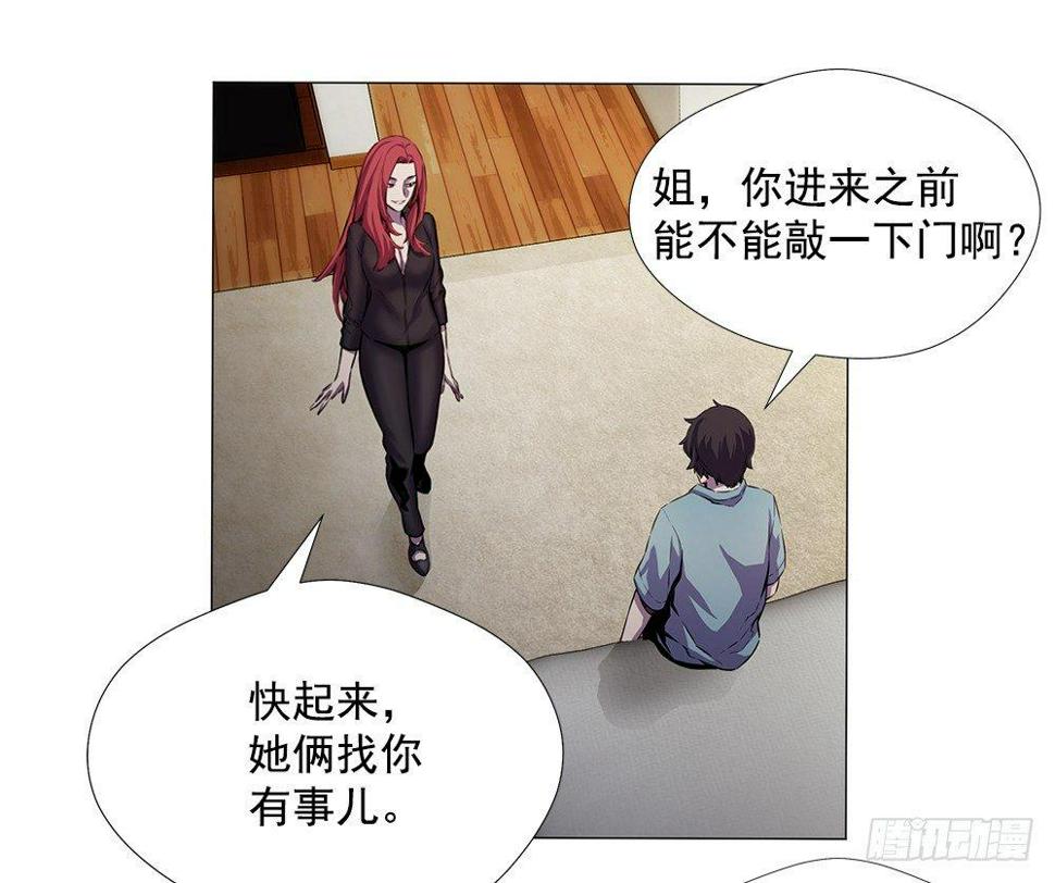 平安会的目的43