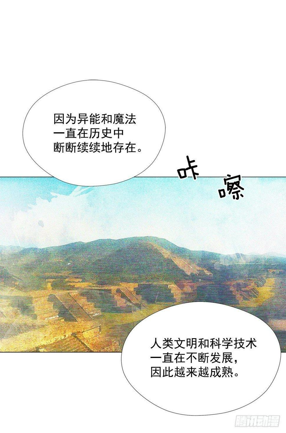 异能强者11