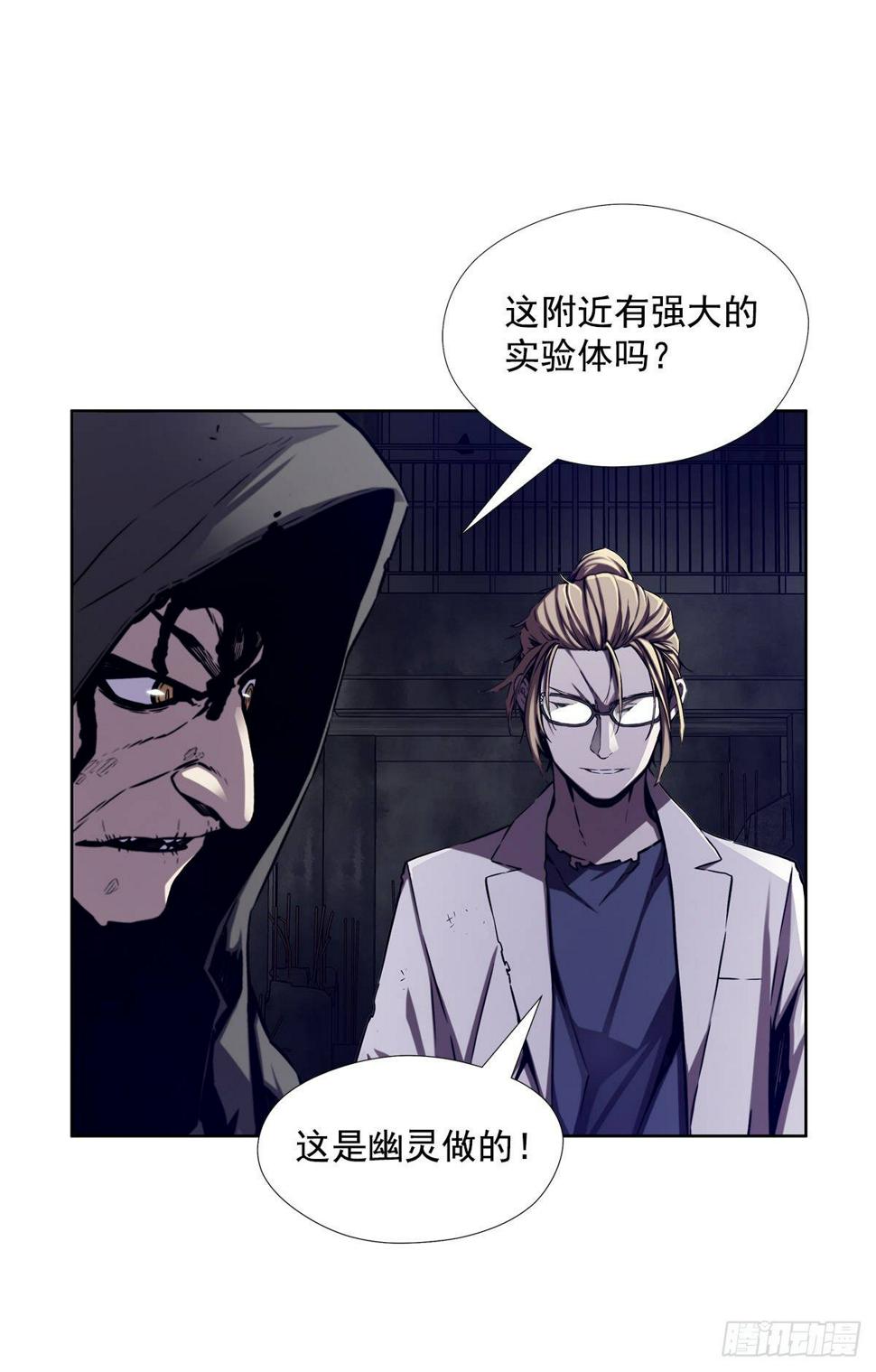 隐藏之人29