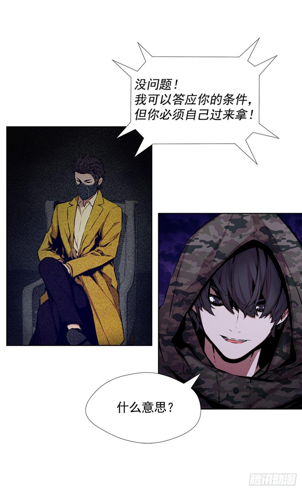我不喜欢杀人7