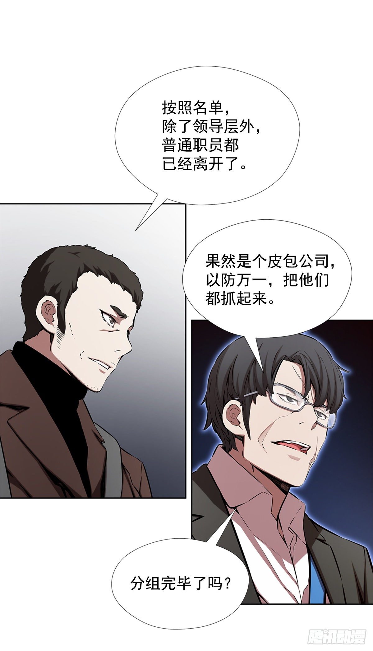 神的意志5