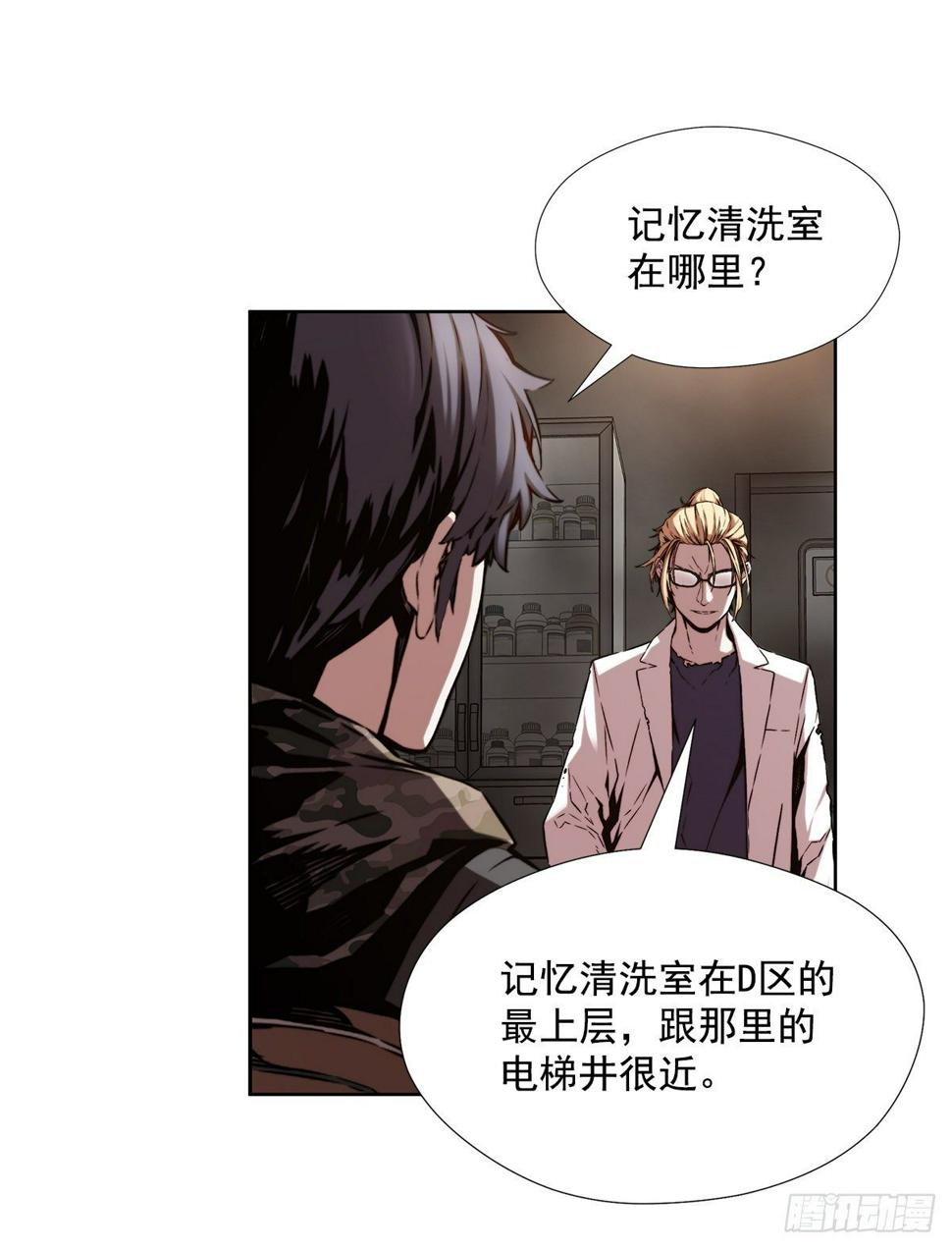 隐藏之人1