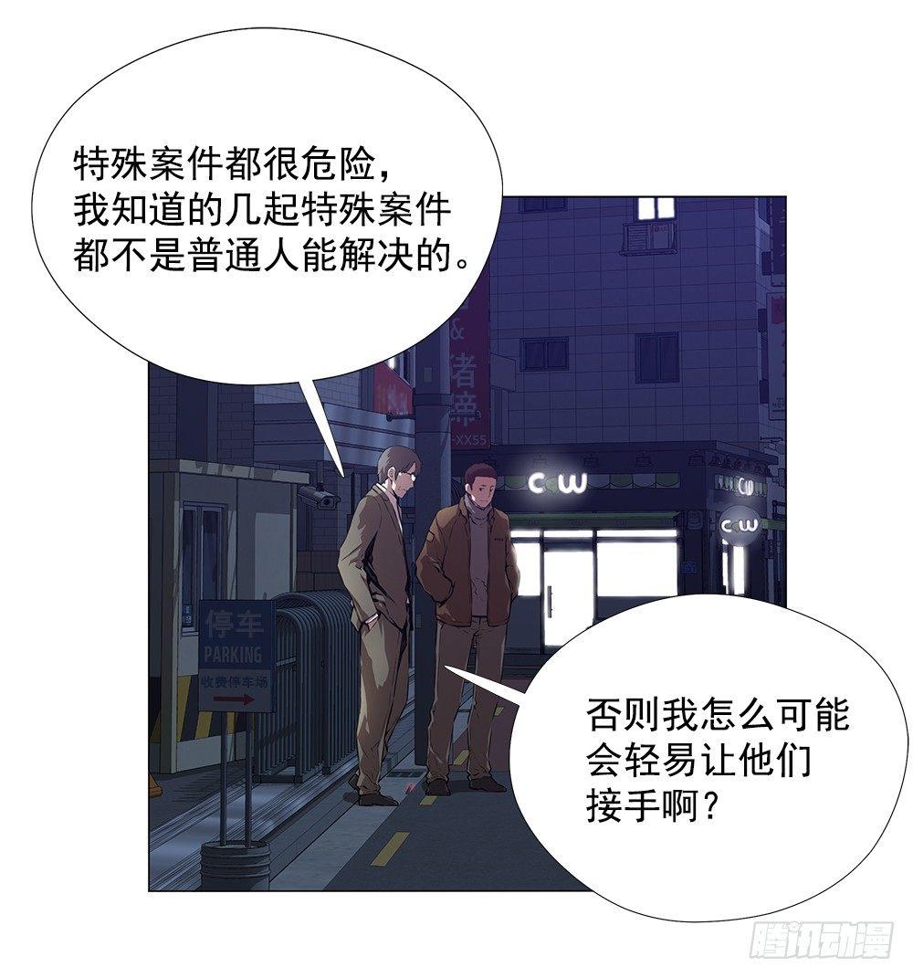 陌生人37