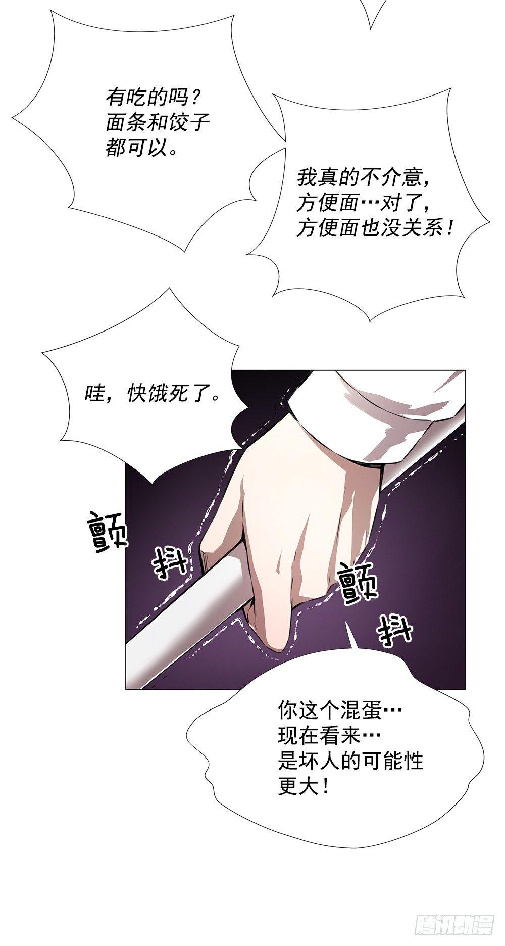 陌生人66