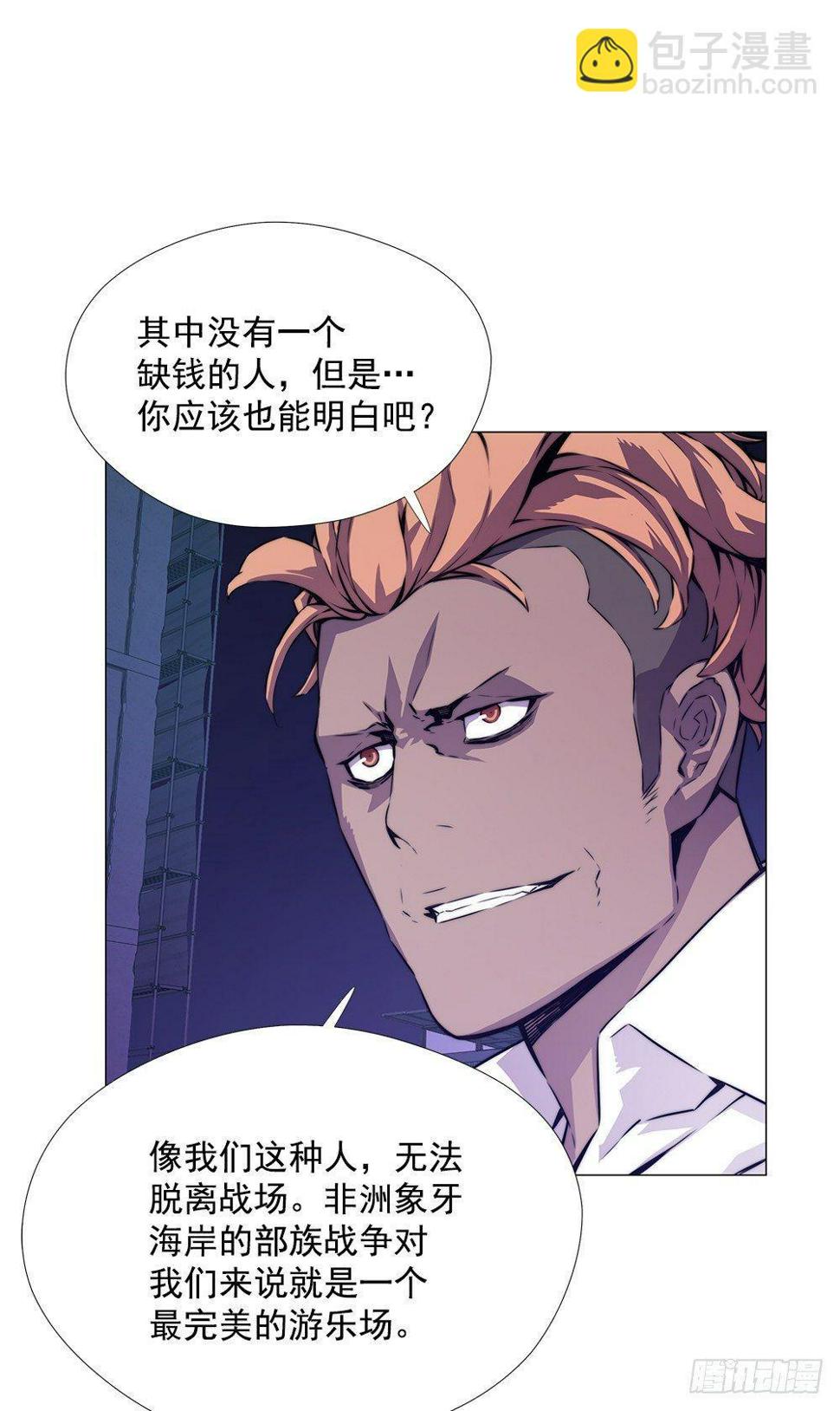 异能强者44