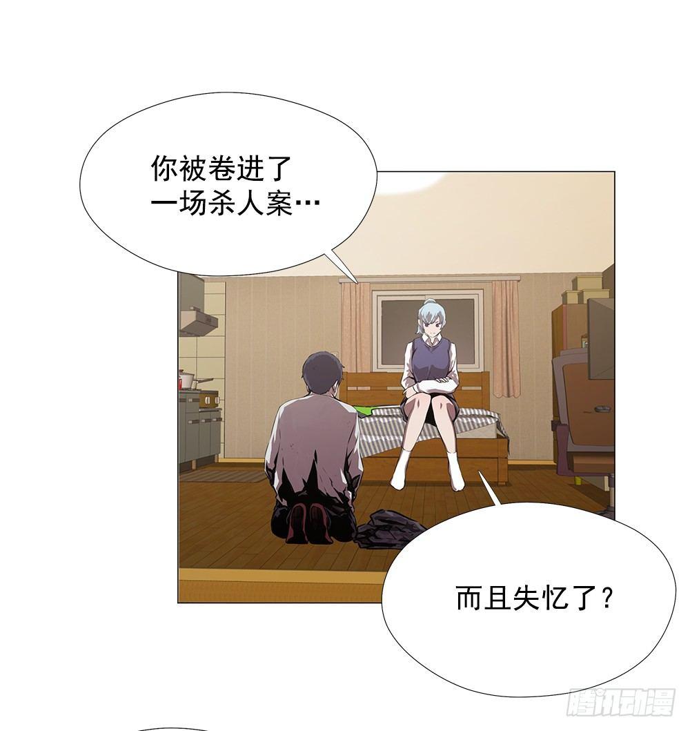 陌生人54