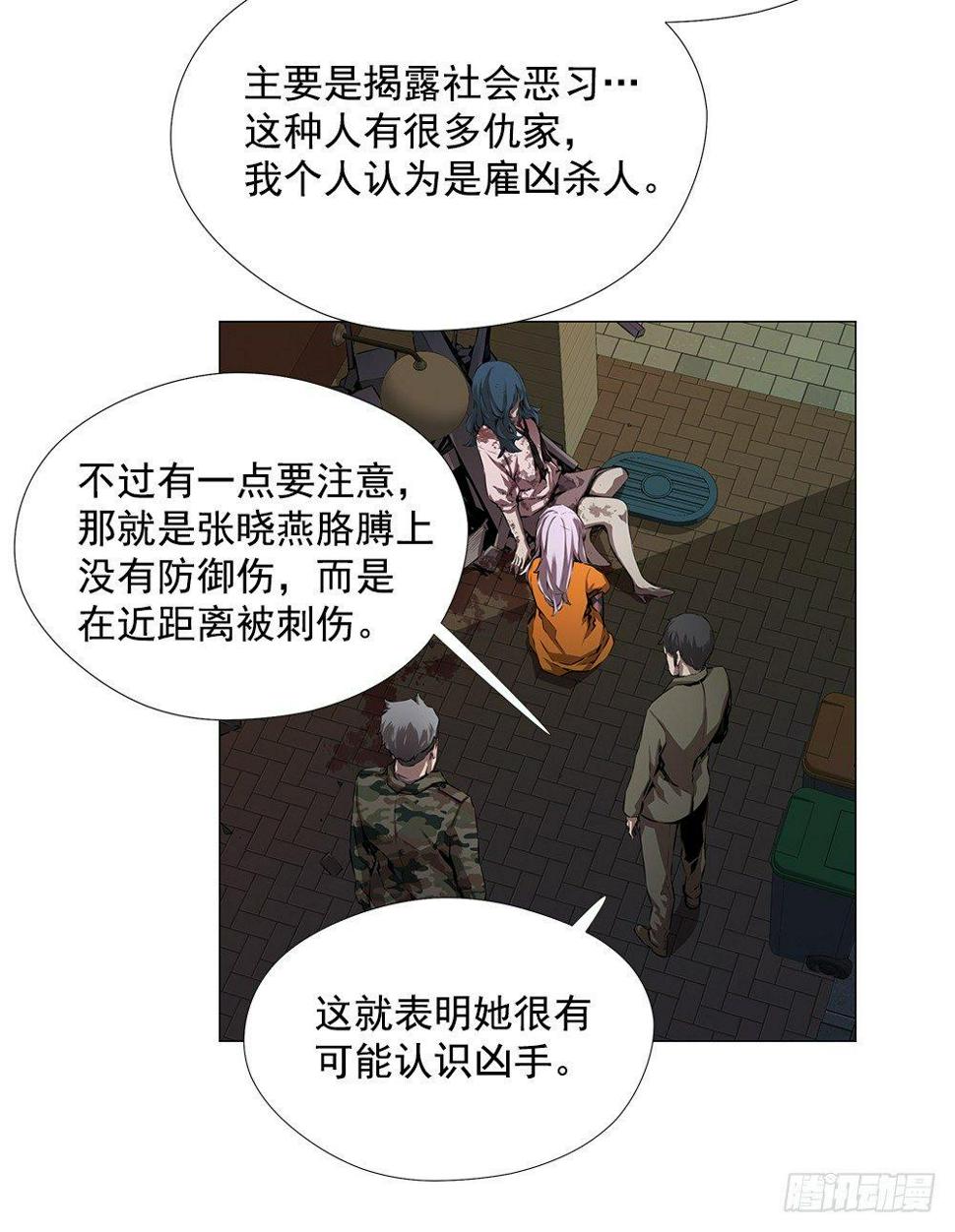 陌生人18