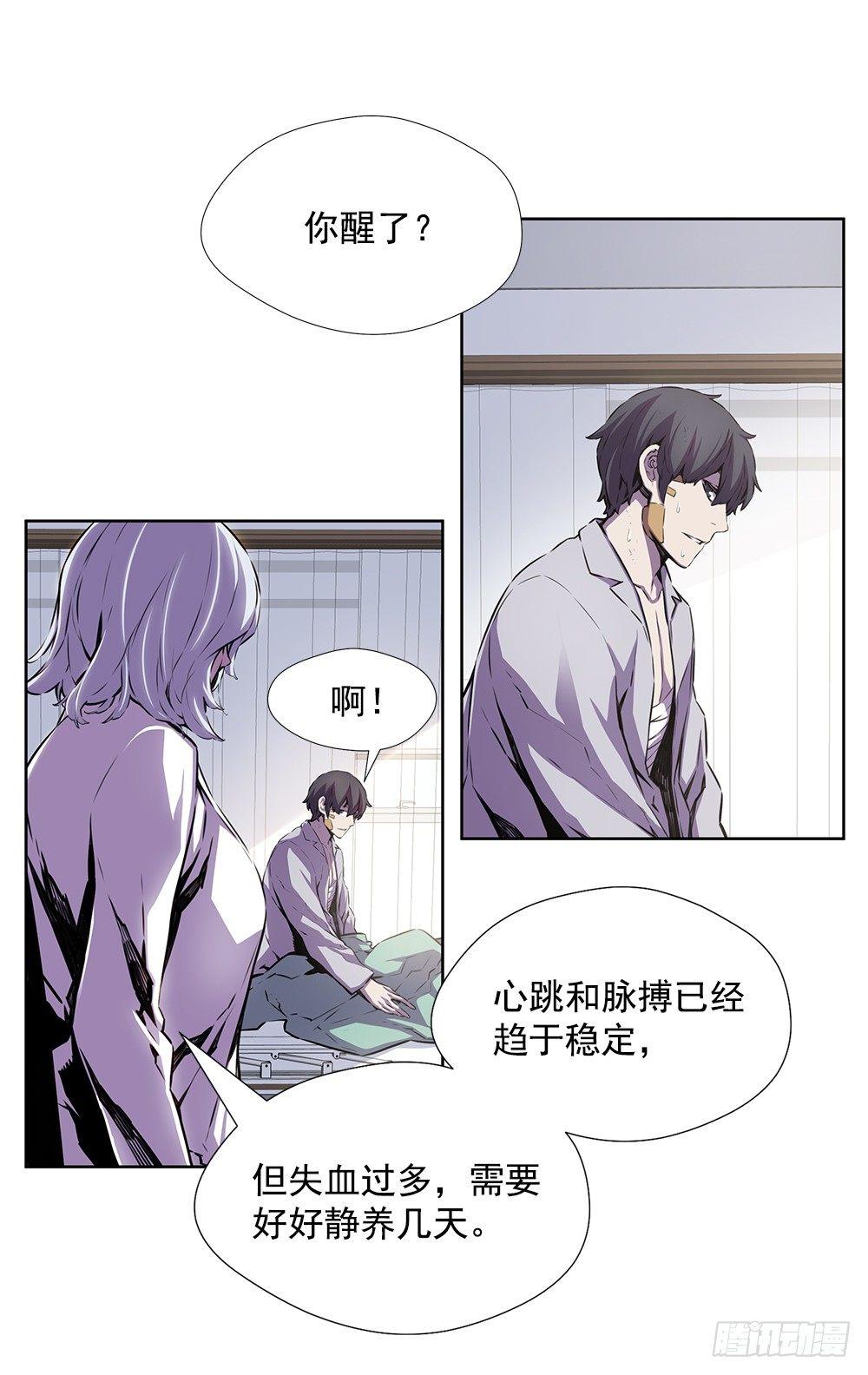苟延残喘4