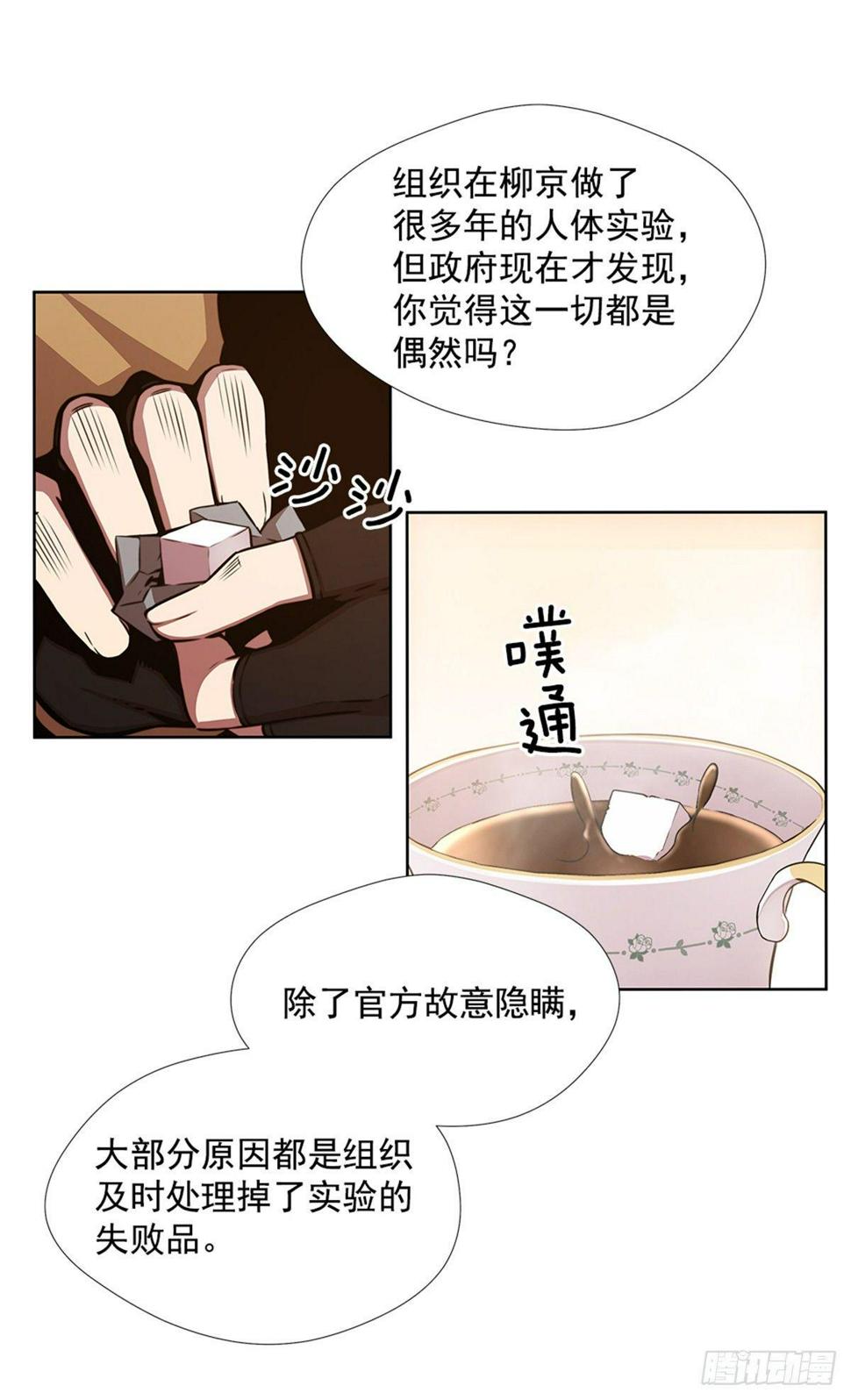 我不喜欢杀人51
