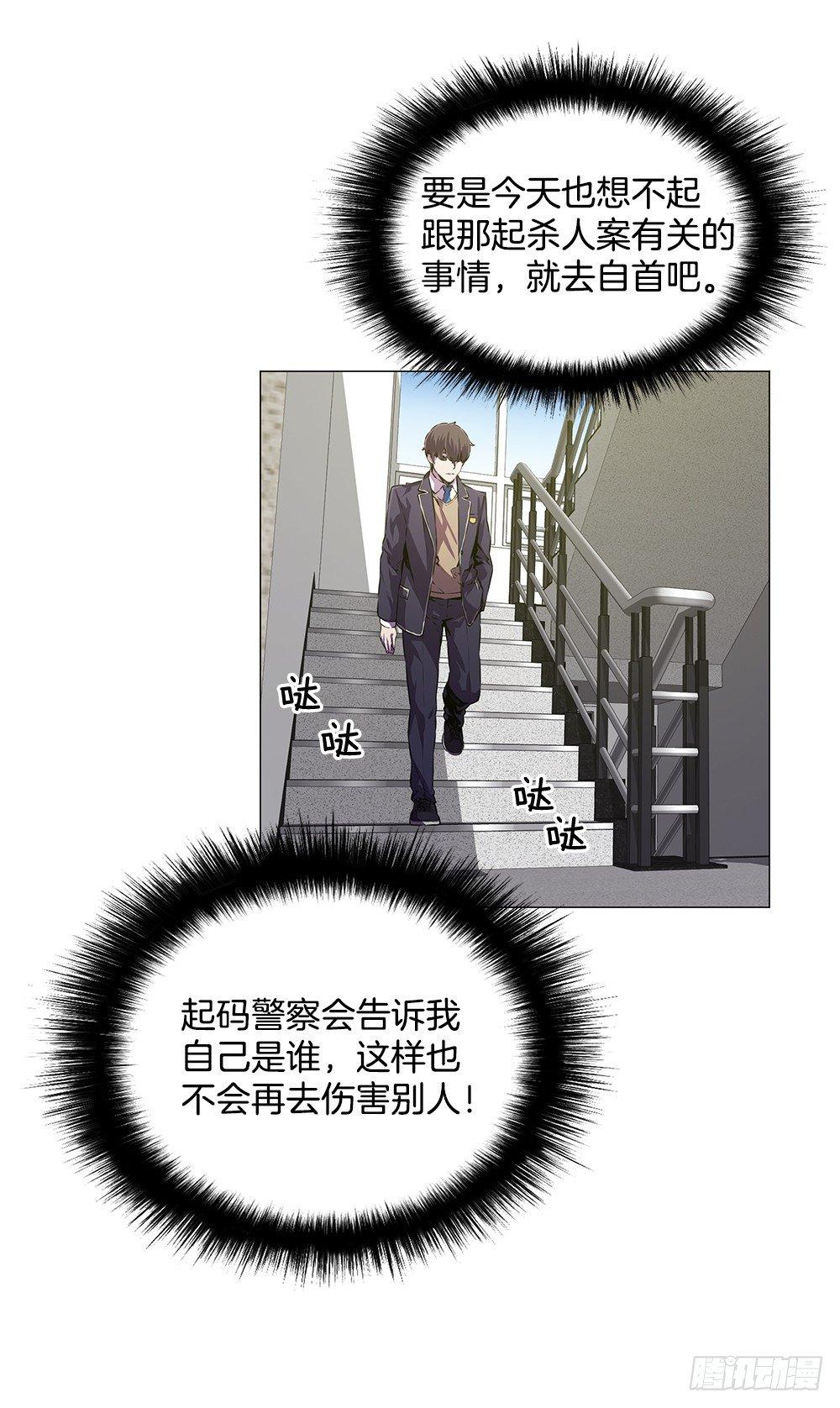 陌生的自己16