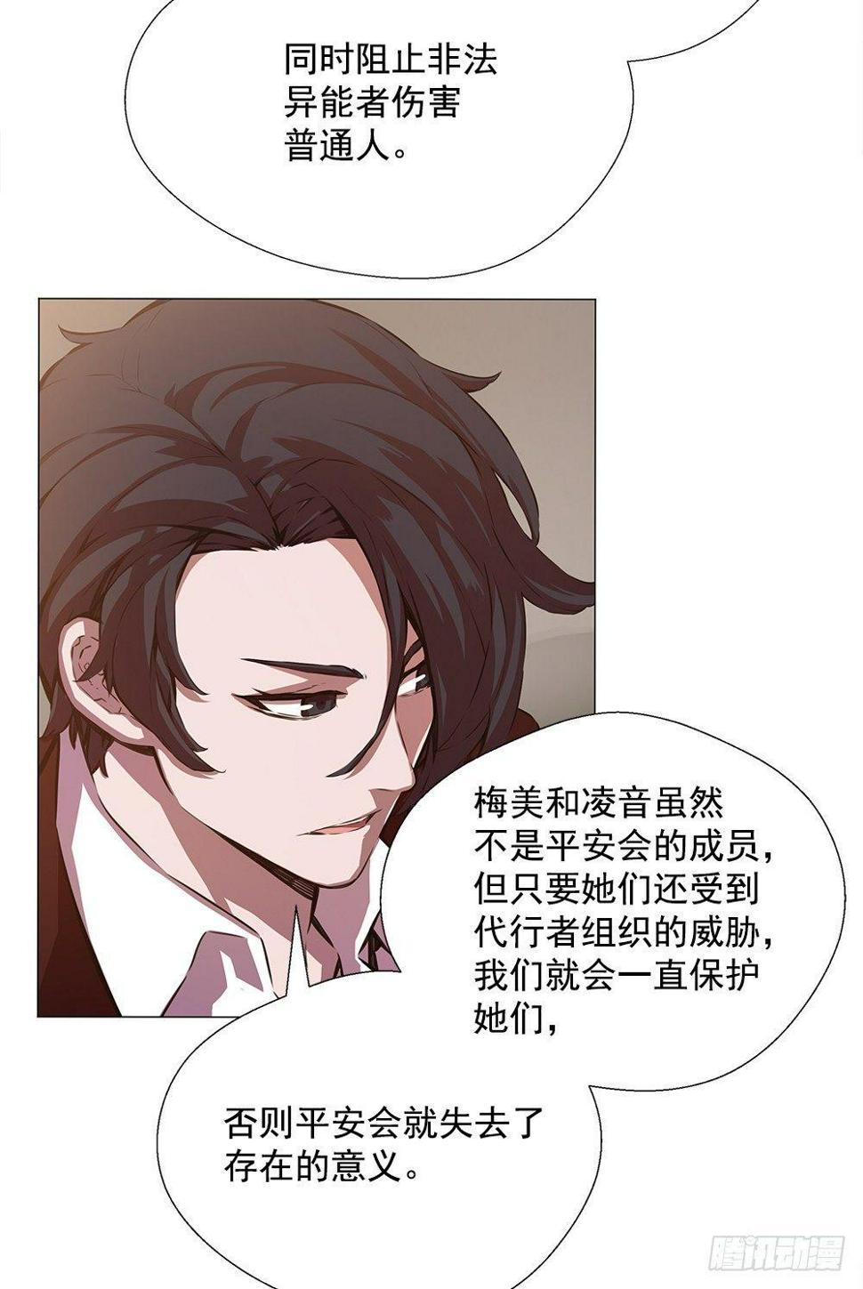 平安会的目的35