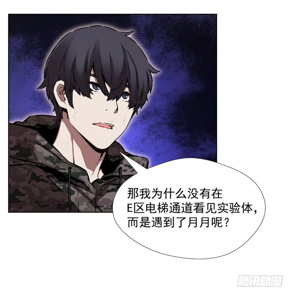 月月的未来3