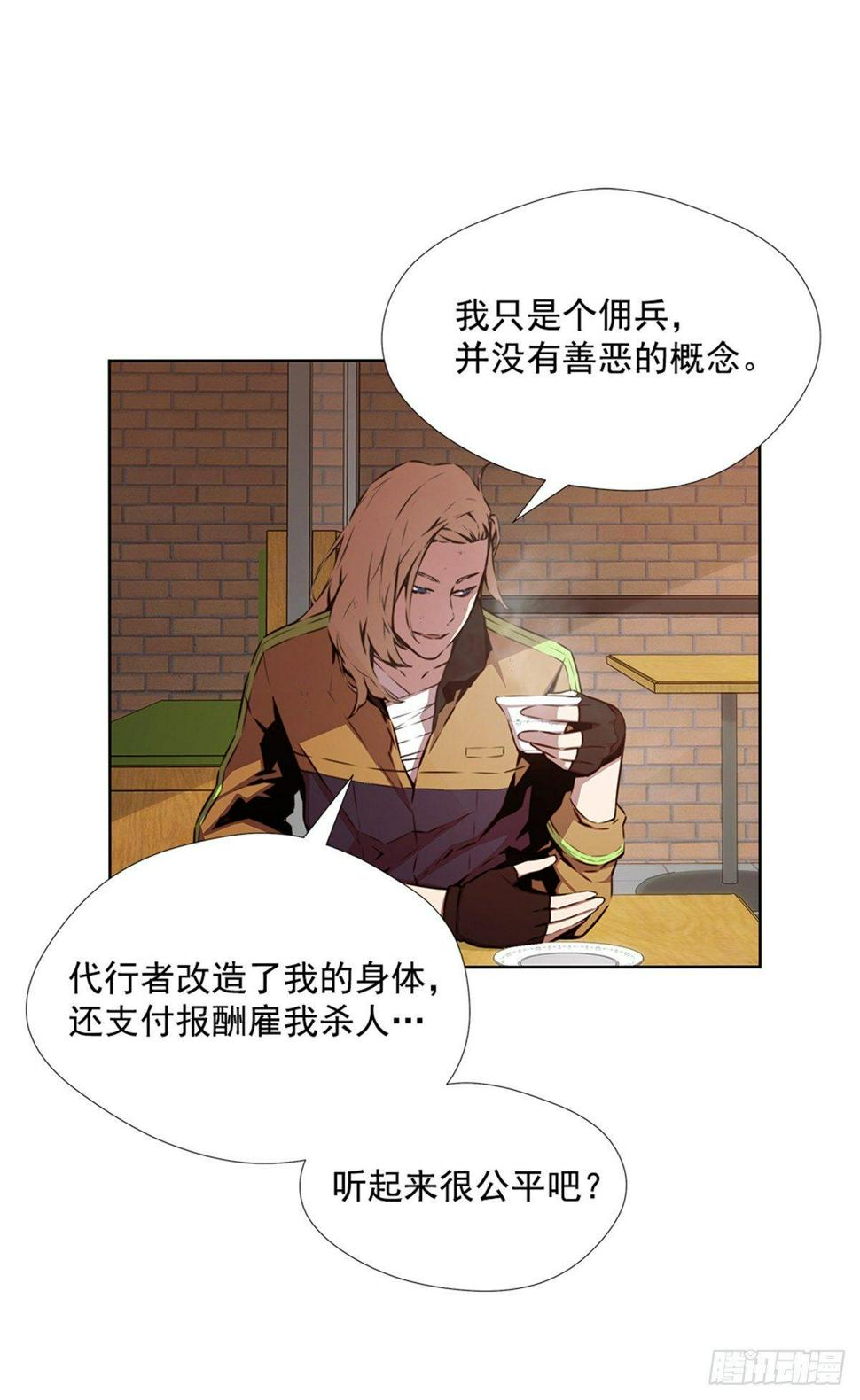 我不喜欢杀人38