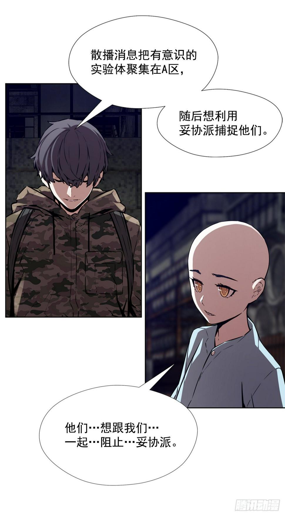 队友还是敌人3